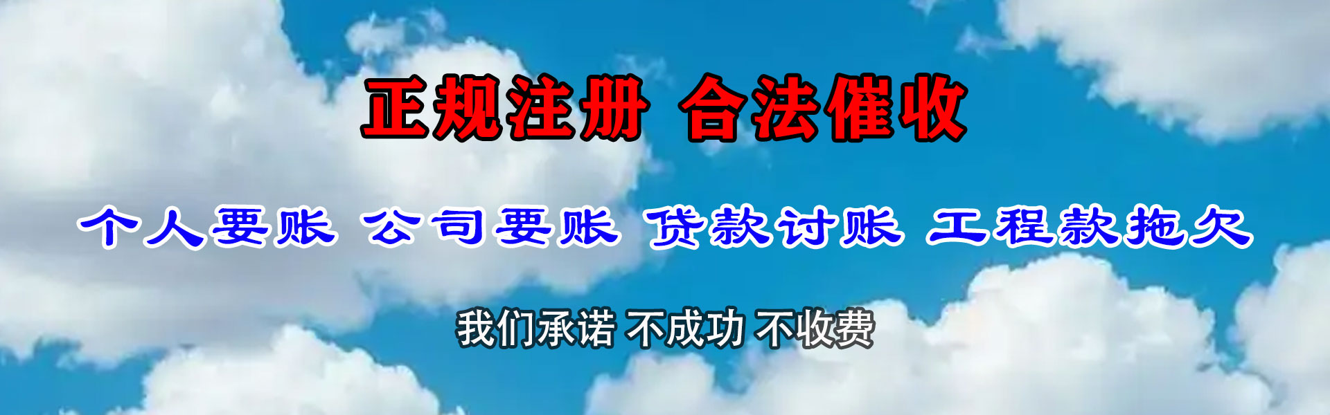 云梦催收公司