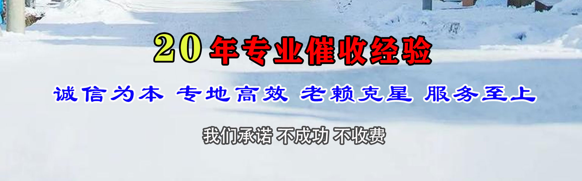 云梦追款公司